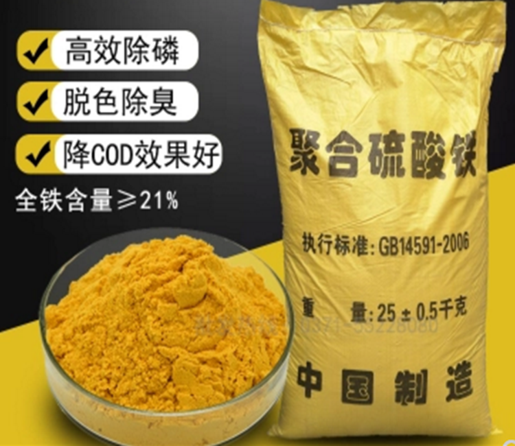 聚合硫酸鐵價格