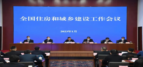 住建部會議：2023年房地產狠抓十二個方面工作！