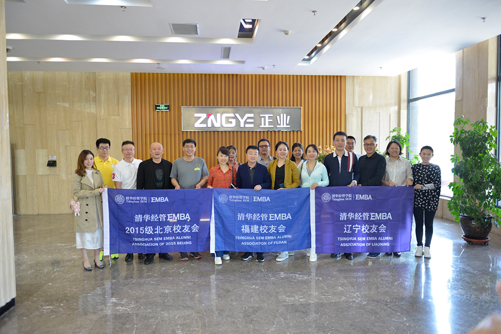 “智聯清華、并肩同行” ——清華經管學院EMBA遼寧校友會走進正業集團(圖1)