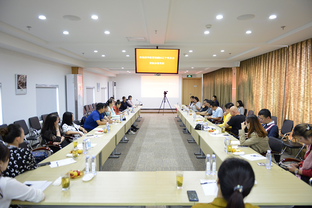 “智聯清華、并肩同行” ——清華經管學院EMBA遼寧校友會走進正業集團(圖4)