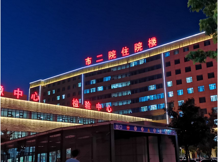 春暖花開，英雄歸來！葫蘆島市第二人民醫院支援綏中醫療隊凱旋而歸~(圖1)