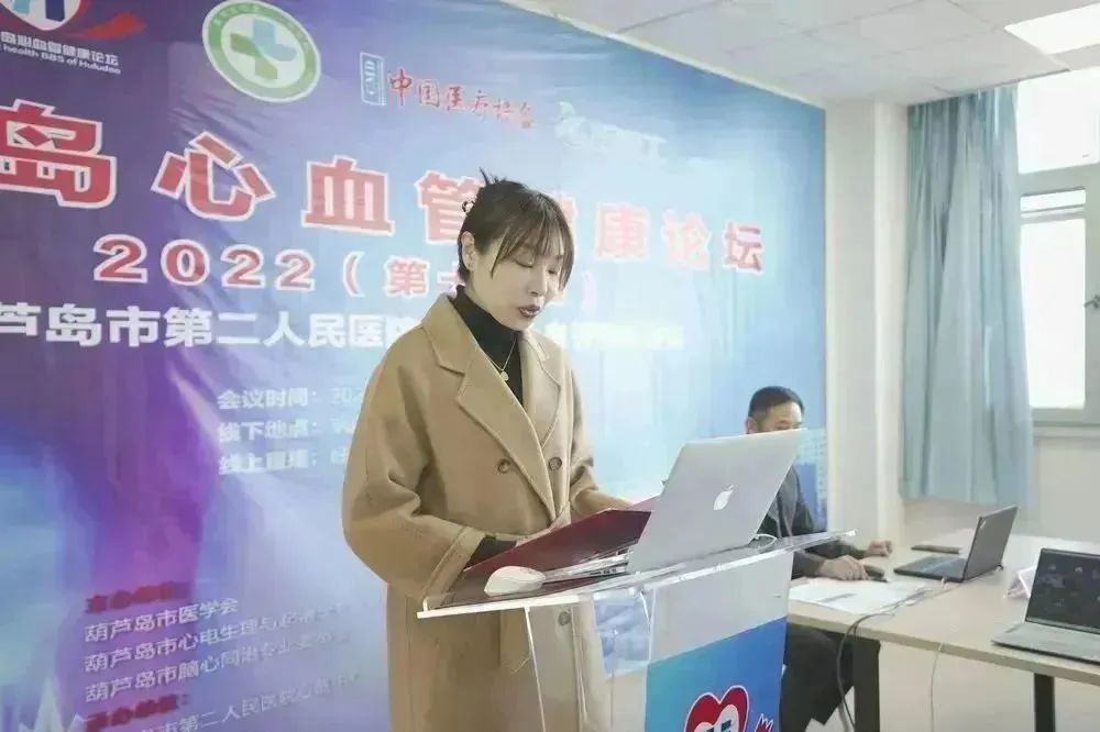 葫蘆島心血管健康論壇?2022｜創(chuàng)新驅(qū)動發(fā)展，不斷提升心血管疾病救治能力(圖4)