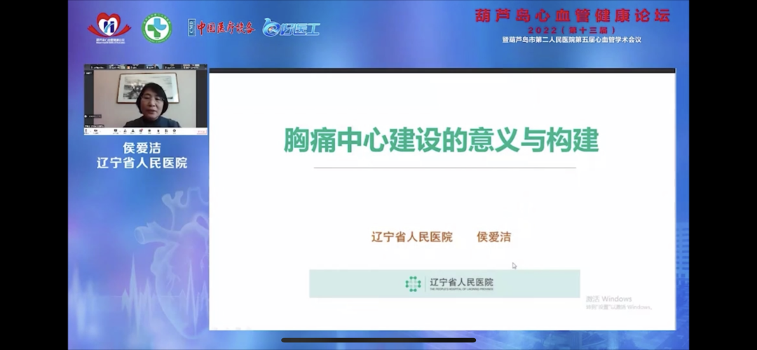 葫蘆島心血管健康論壇?2022｜創(chuàng)新驅(qū)動發(fā)展，不斷提升心血管疾病救治能力(圖5)