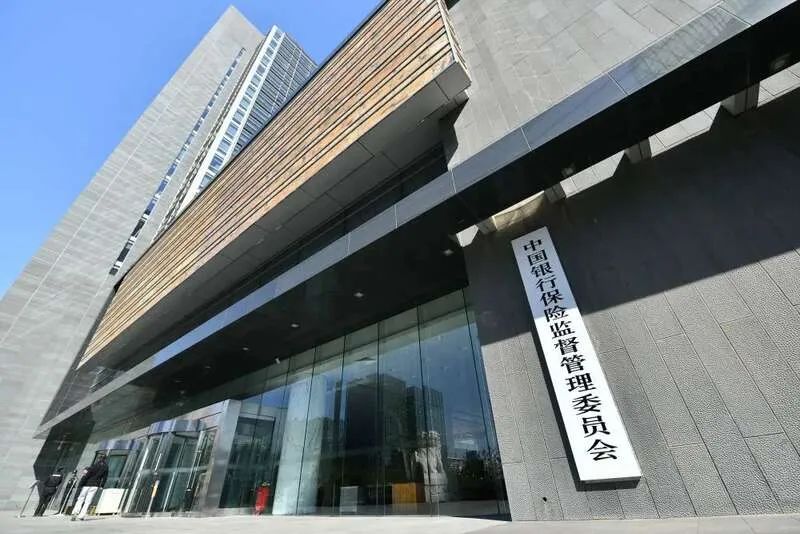 銀保監(jiān)會發(fā)文：全力支持房地產(chǎn)發(fā)展！(圖2)