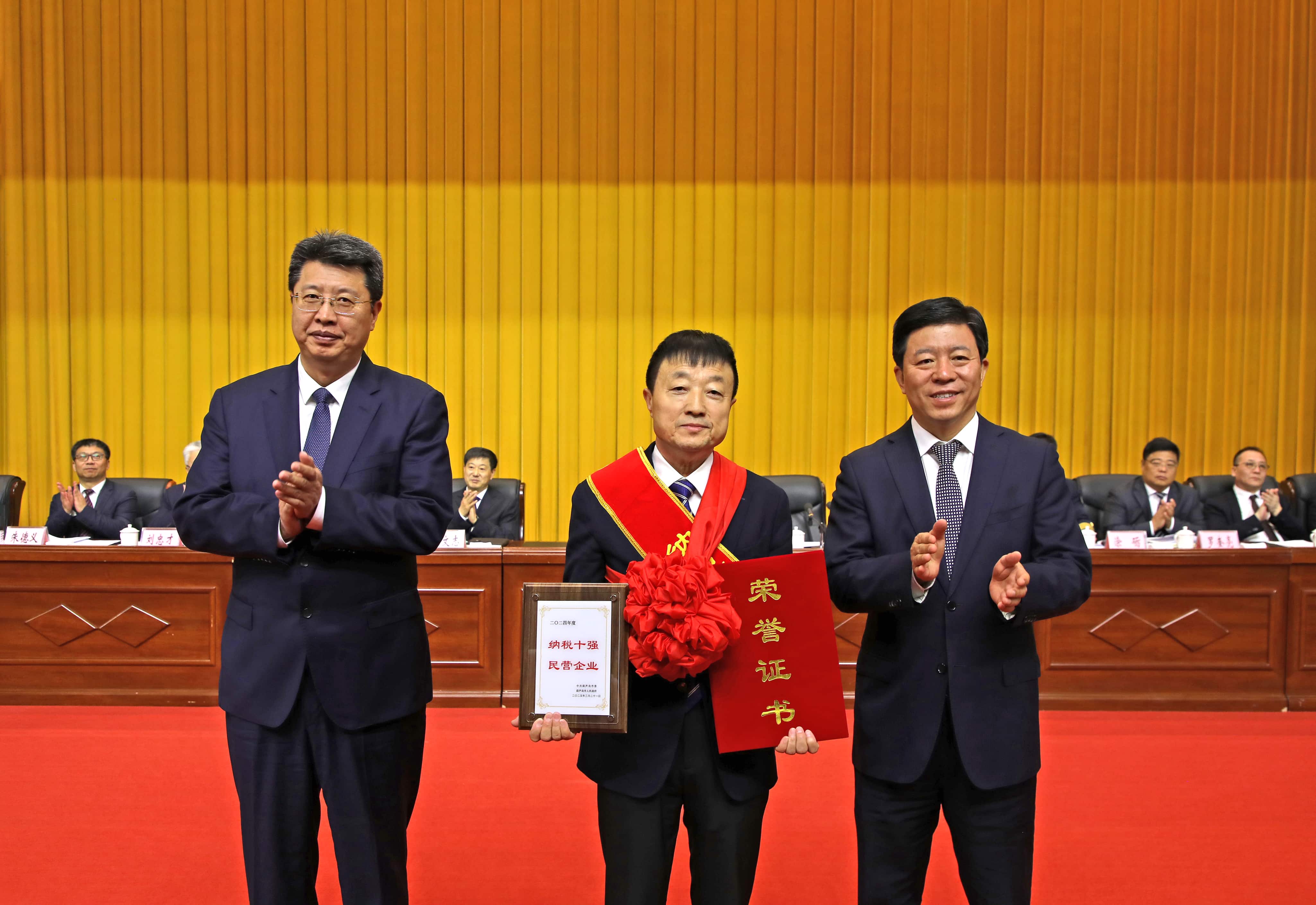 正業(yè)集團(tuán)再登納稅十強(qiáng)榜！董事長趙立君出席全市民營經(jīng)濟(jì)大會接受表彰(圖2)